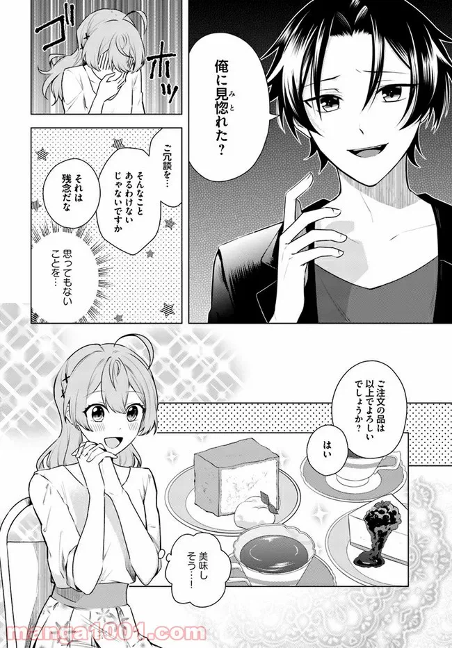 ページ 12 — 第4.1話