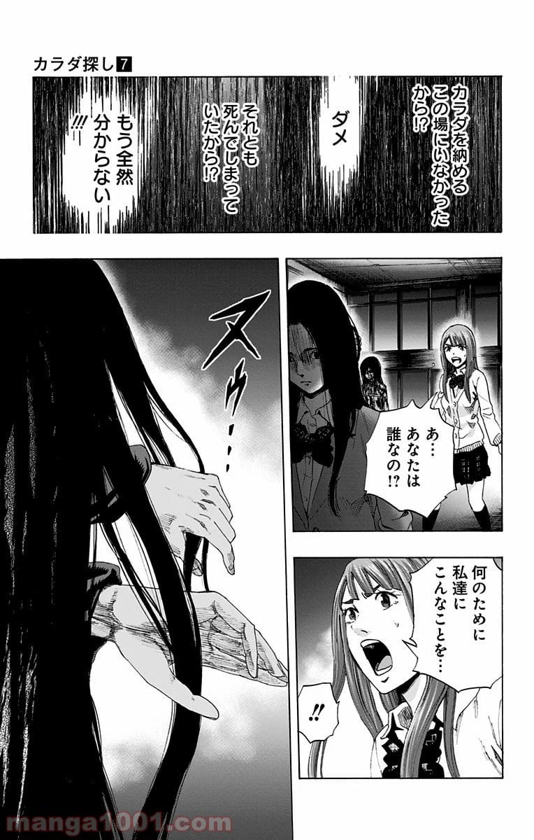 ページ 17 — 第56話