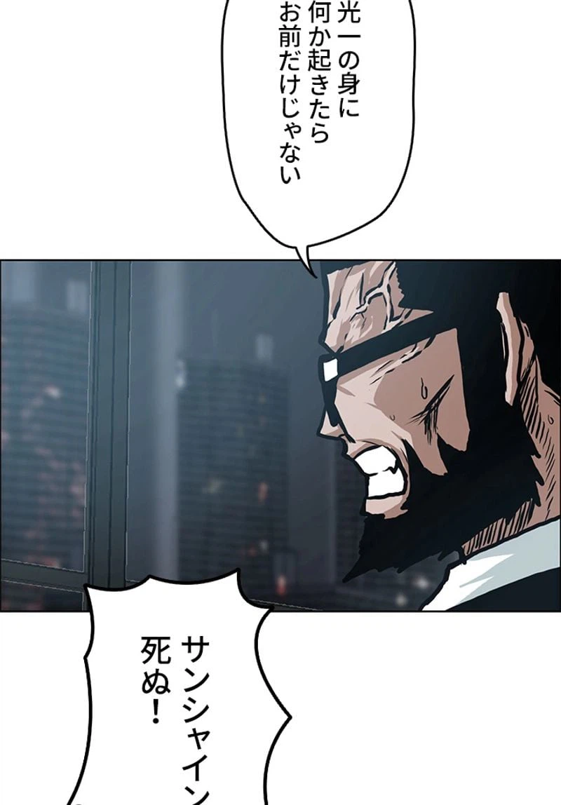 ページ 27 — 第140話
