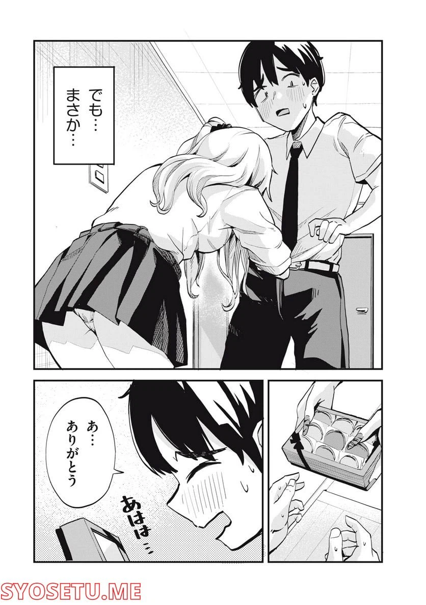 ページ 28 — 第1話