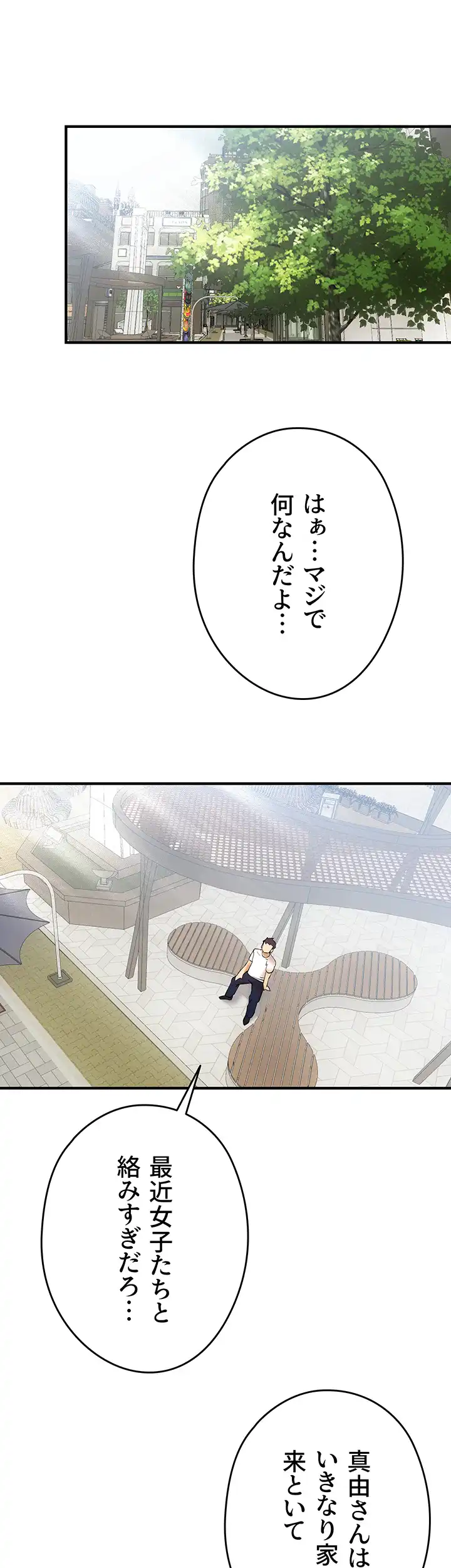 ページ 12 — 第27話