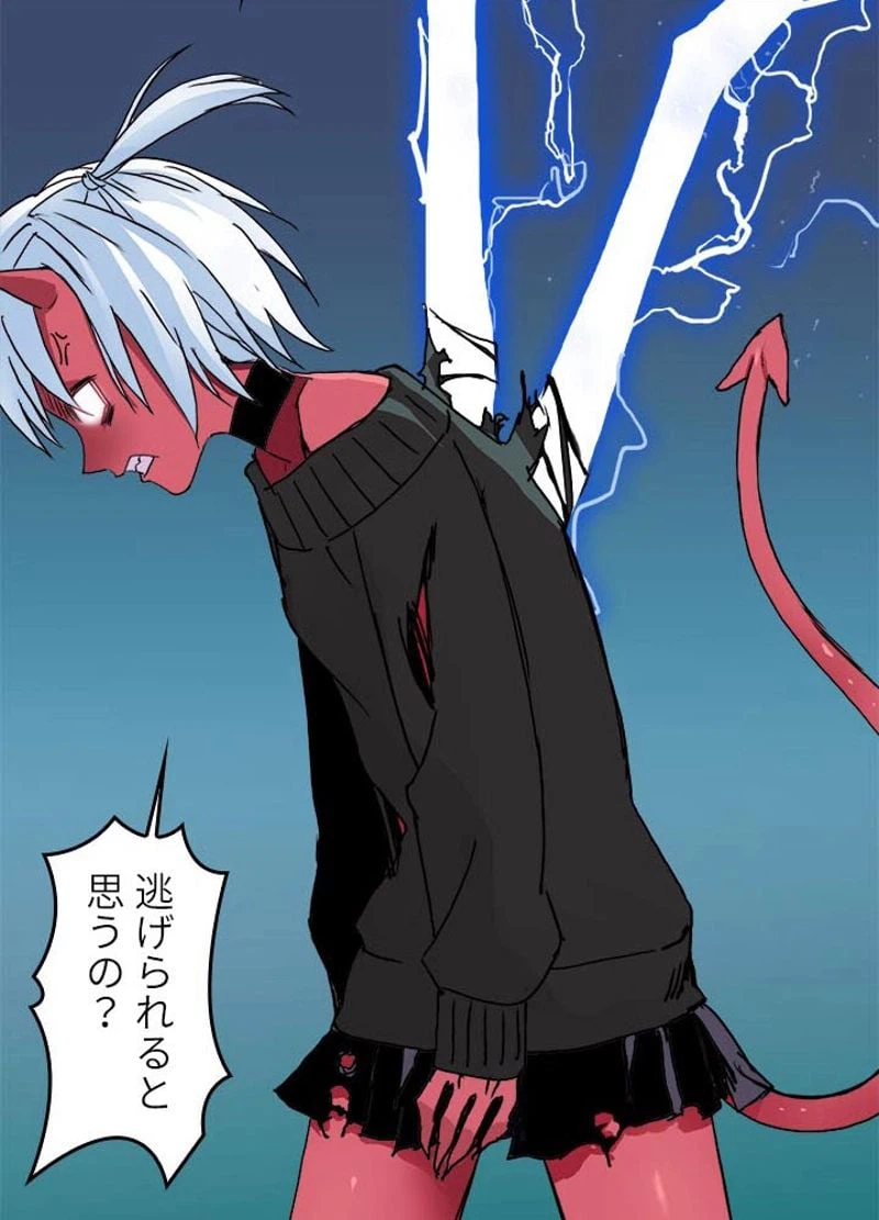 ページ 8 — 第139話