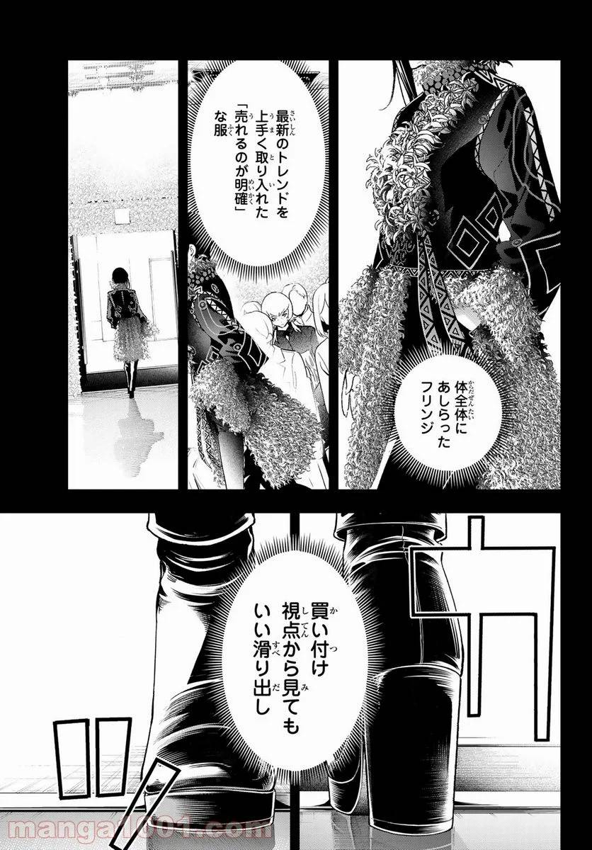 ページ 17 — 第184話