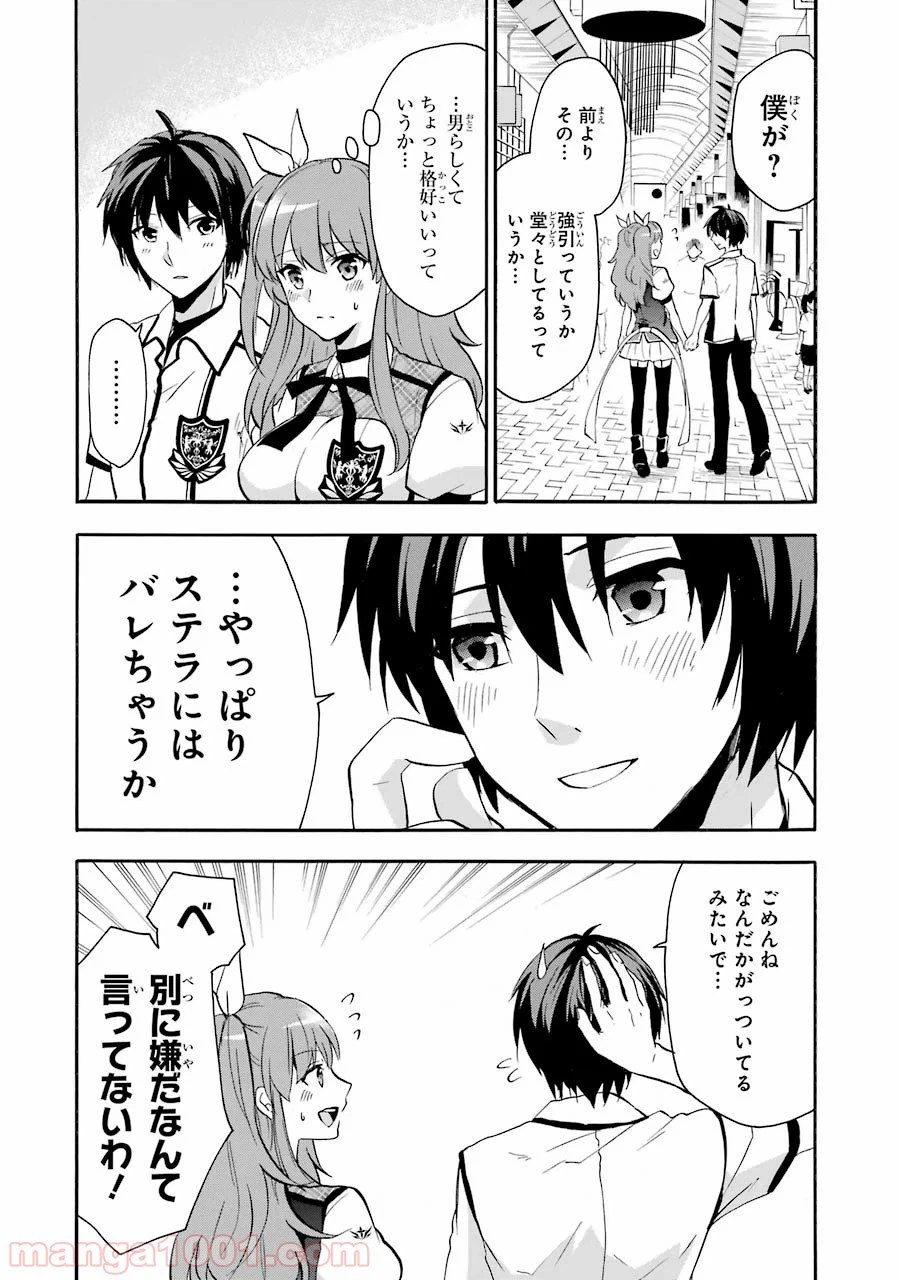 ページ 20 — 第34話