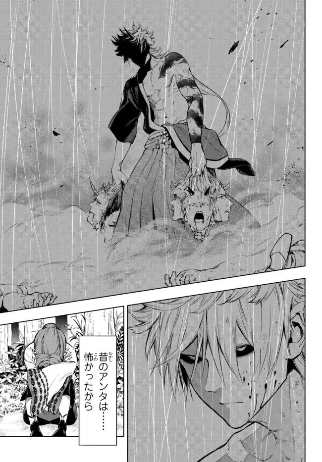 ページ 9 — 第25.1話