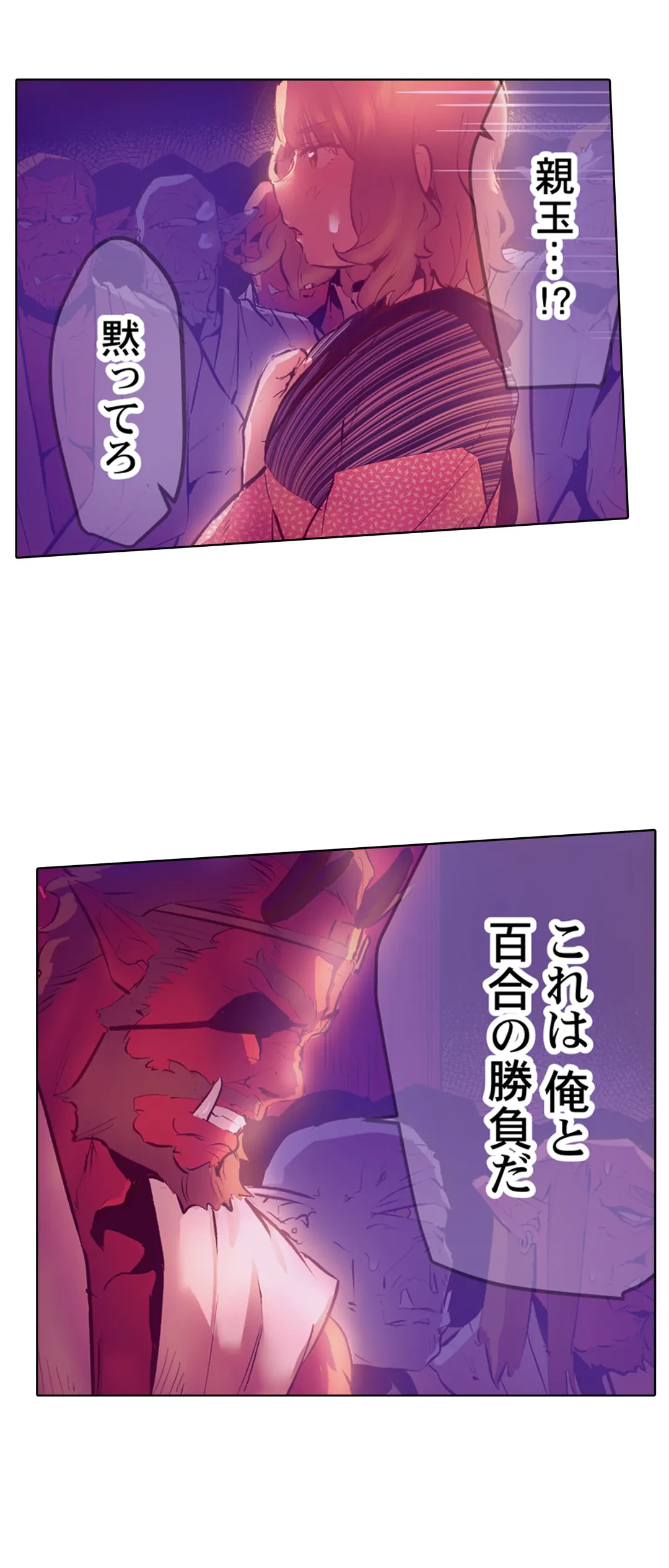 ページ 25 — 第33話