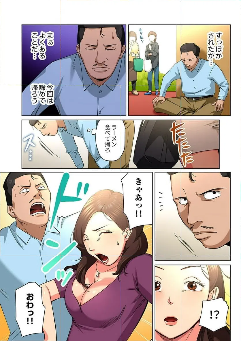ページ 4 — 第3話