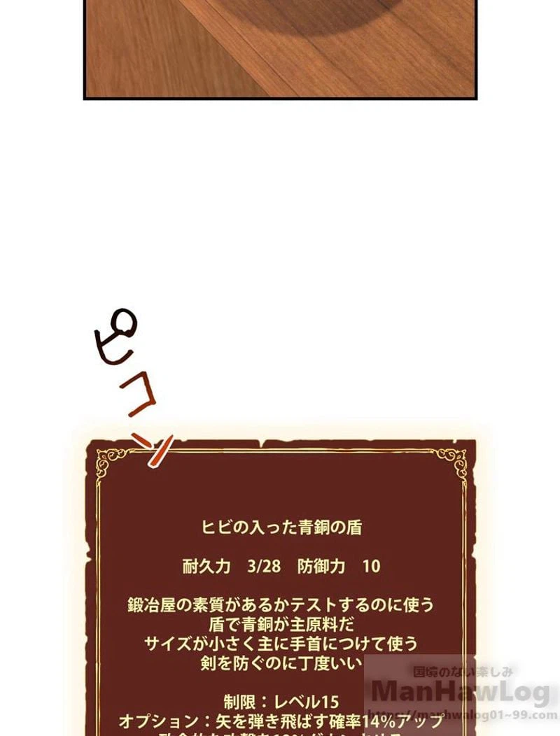 ページ 17 — 第92話