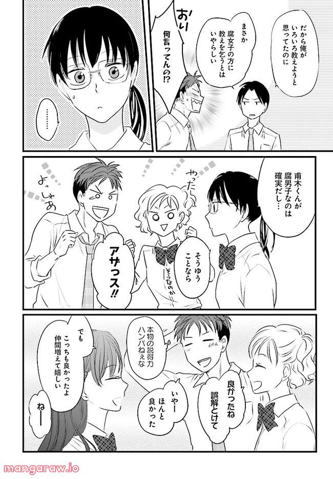 ページ 9 — 第2.2話