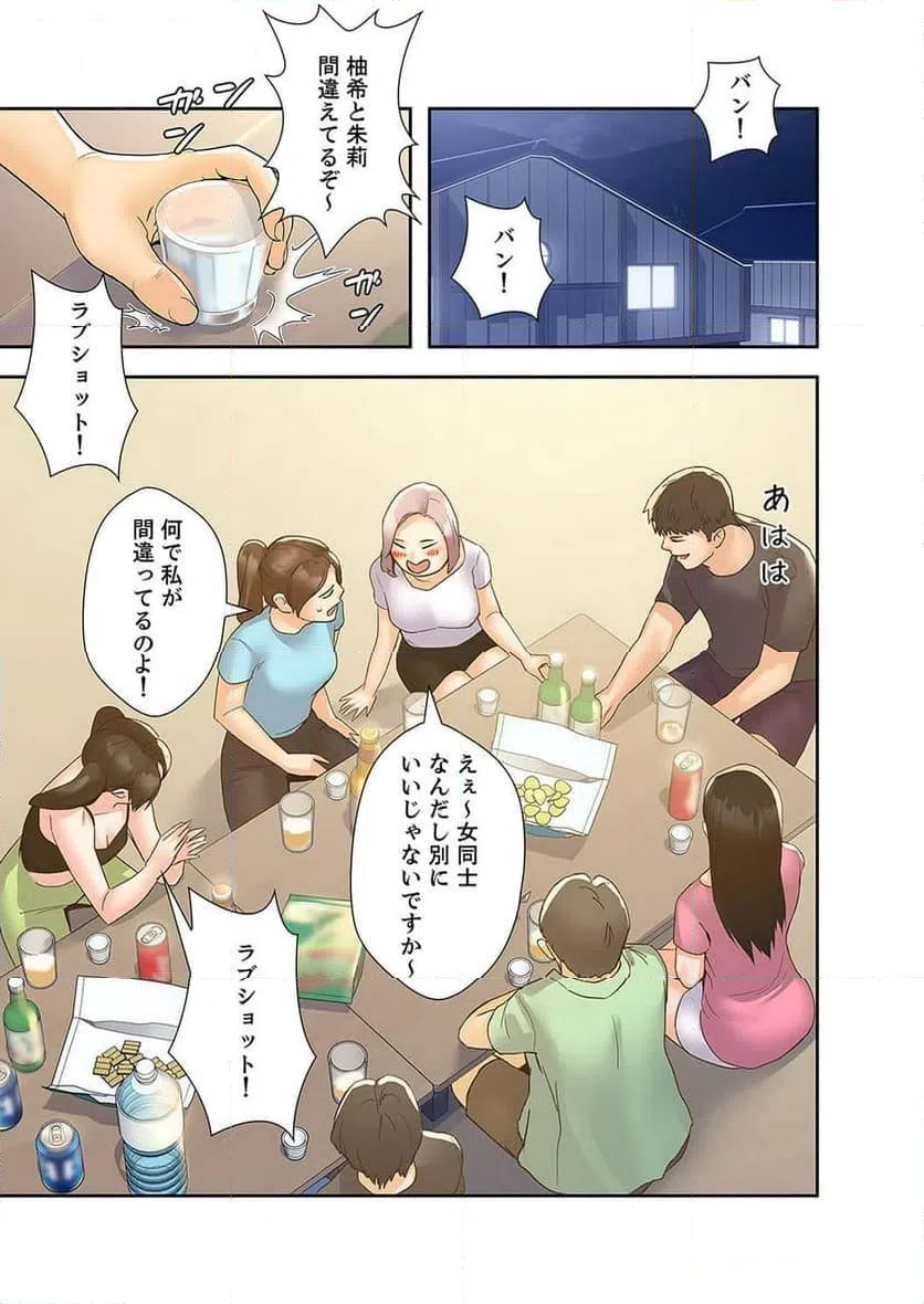 ページ 14 — 第31話