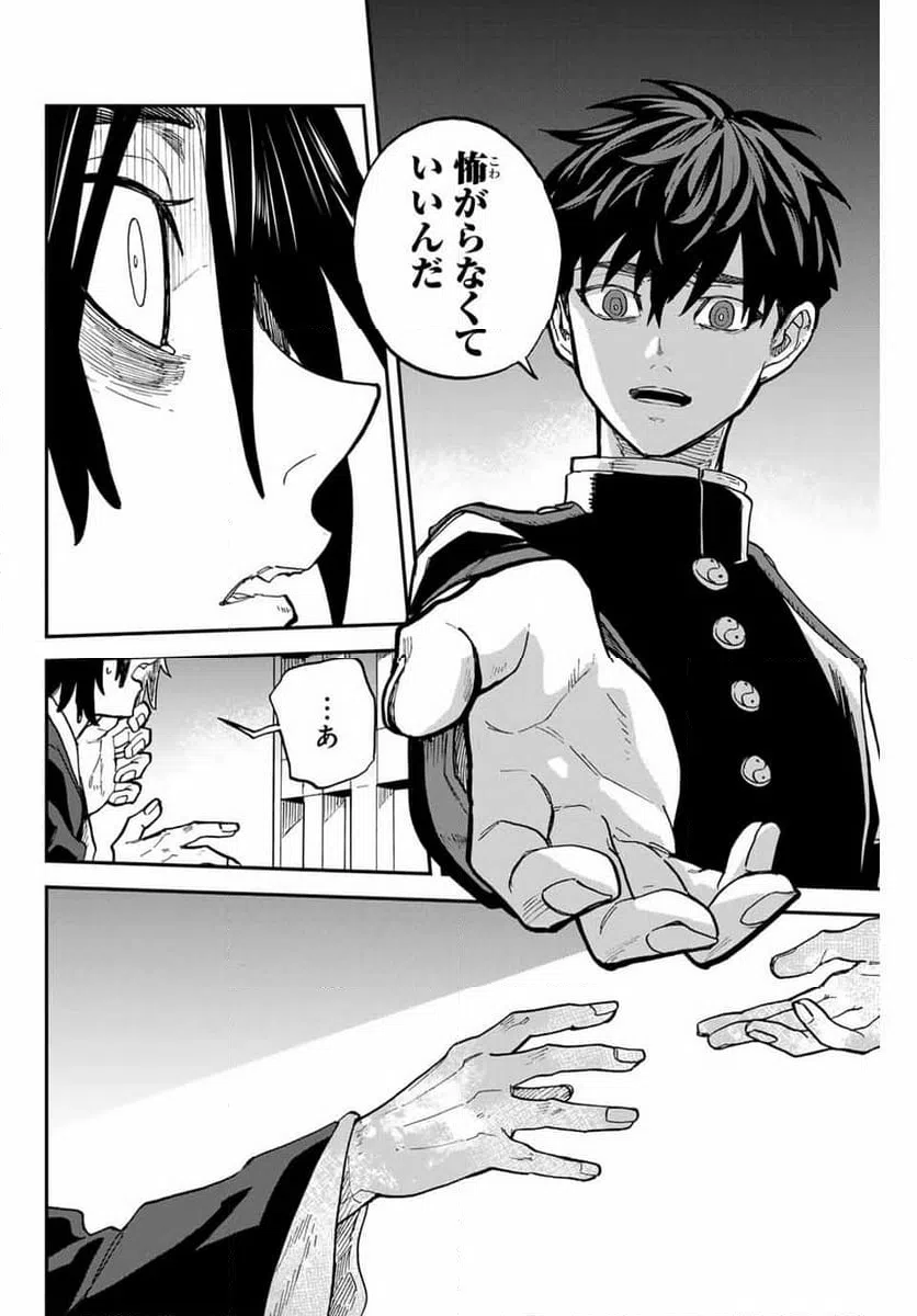 ページ 24 — 第11話
