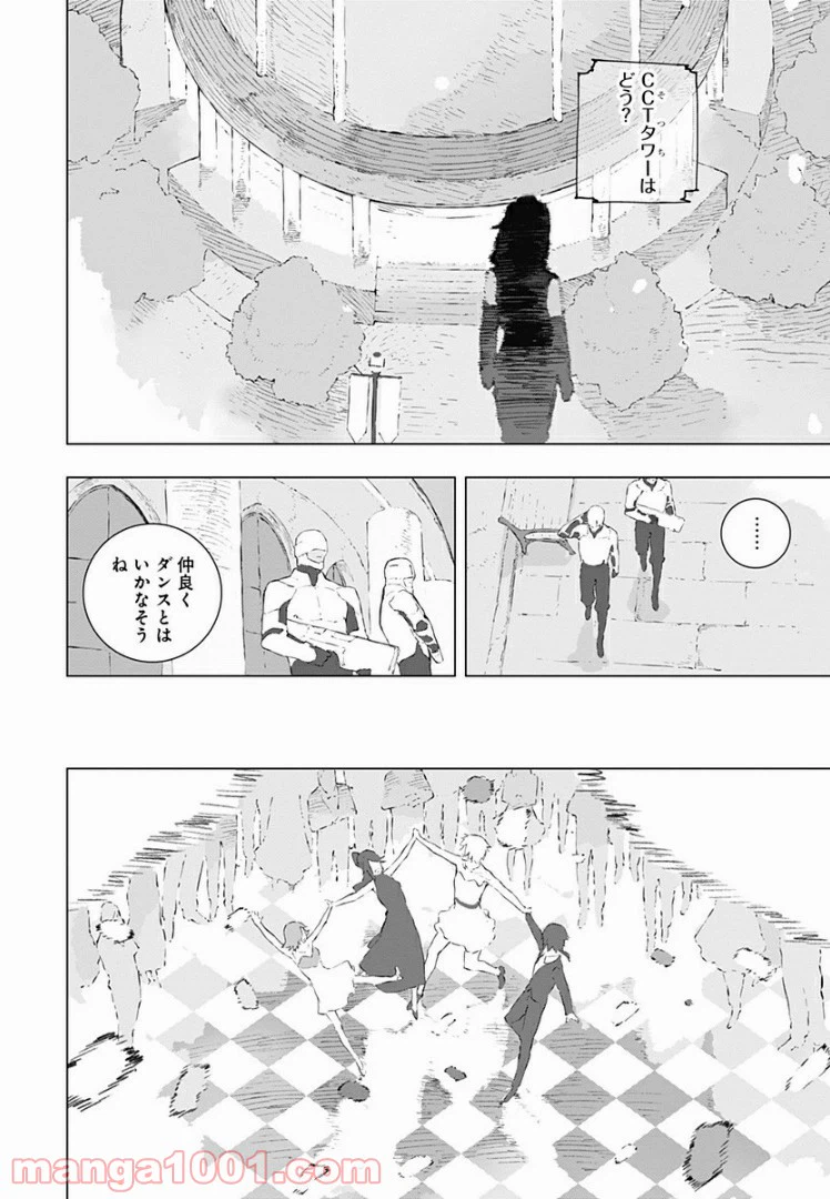 ページ 22 — 第13話