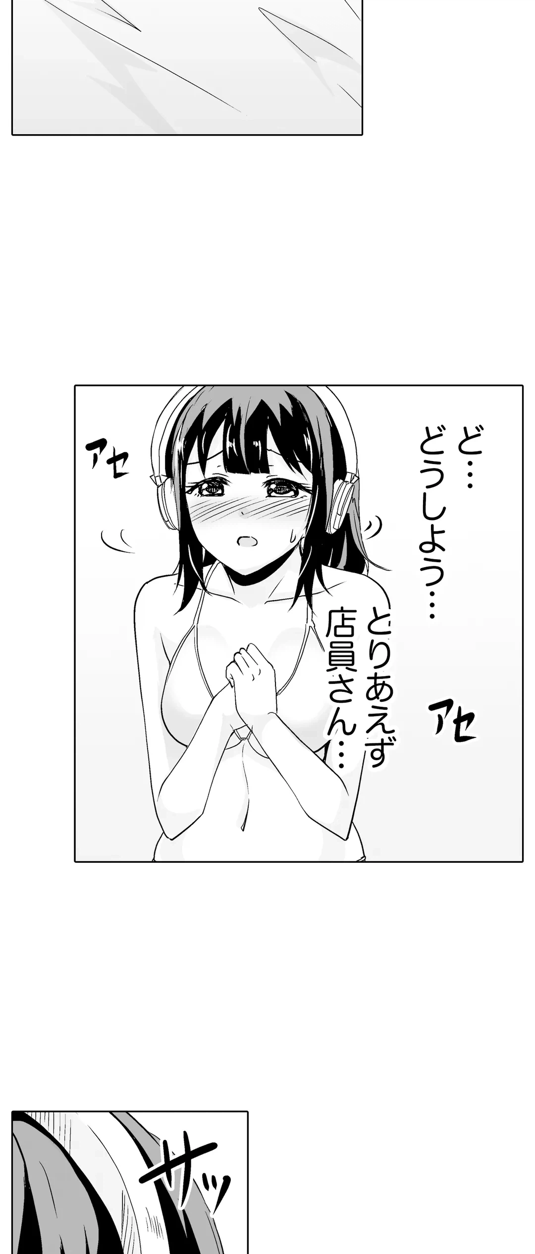 ページ 27 — 第26話