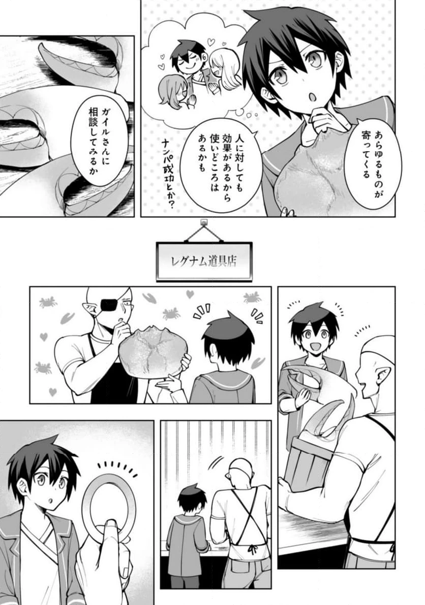 ページ 12 — 第13.2話