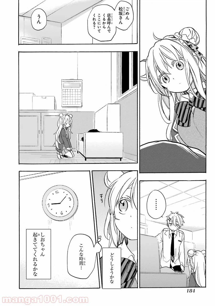 ページ 26 — 第4話