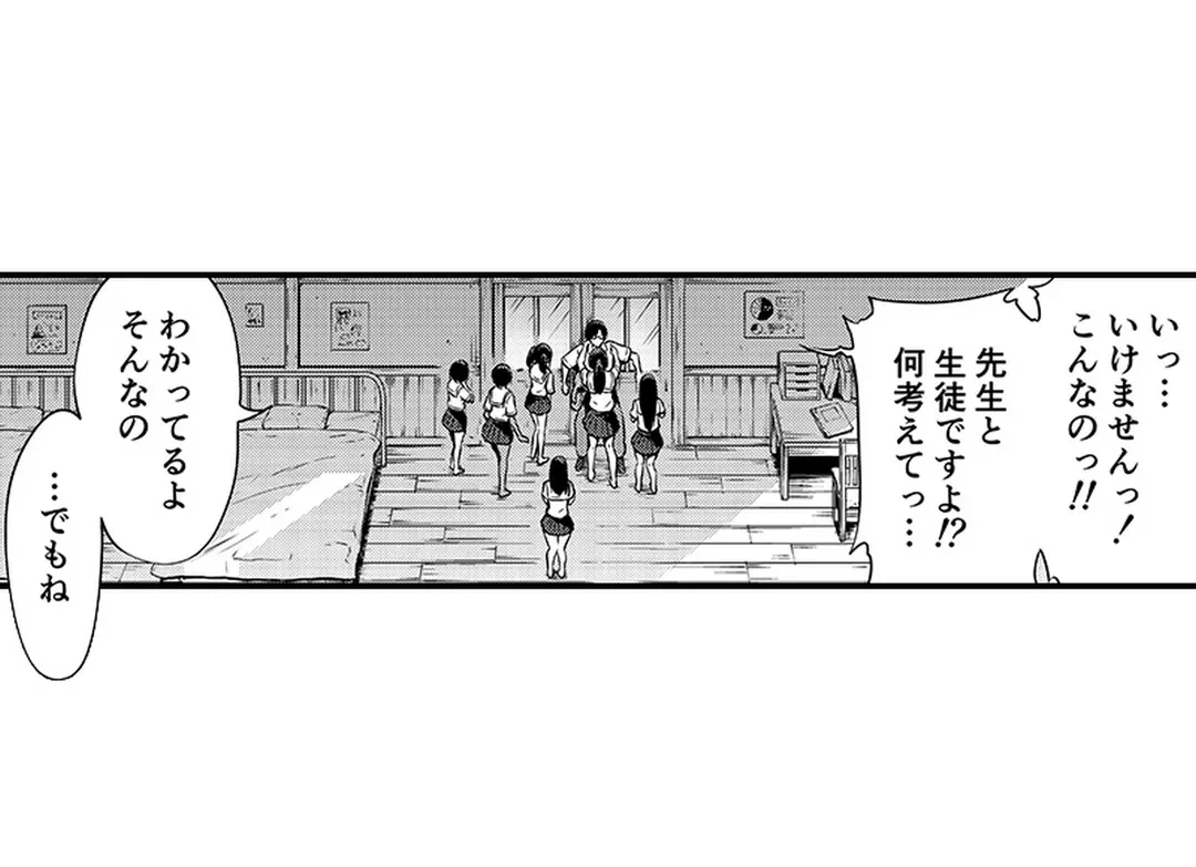 ページ 15 — 第3話