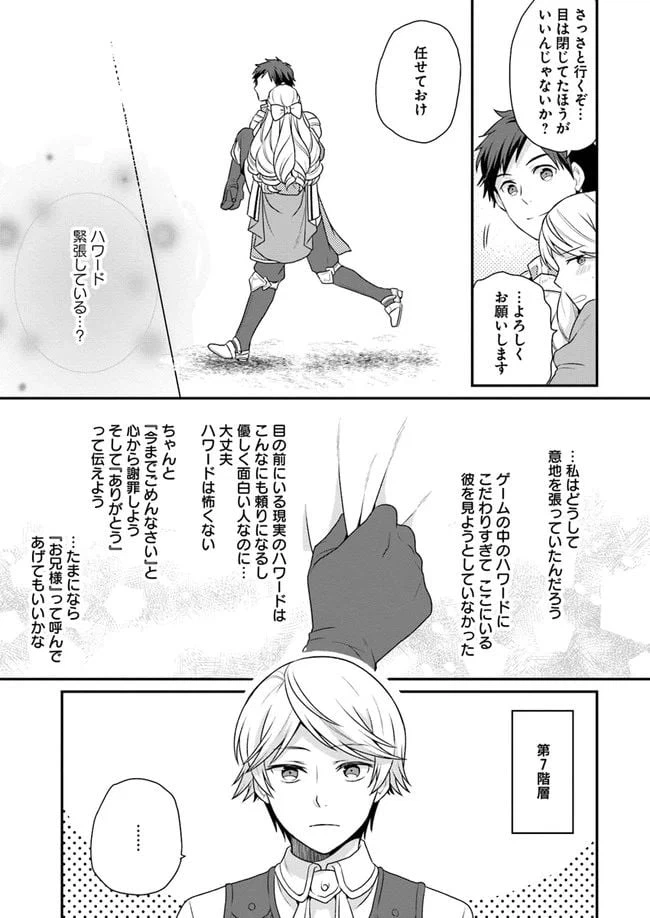 ページ 21 — 第5話