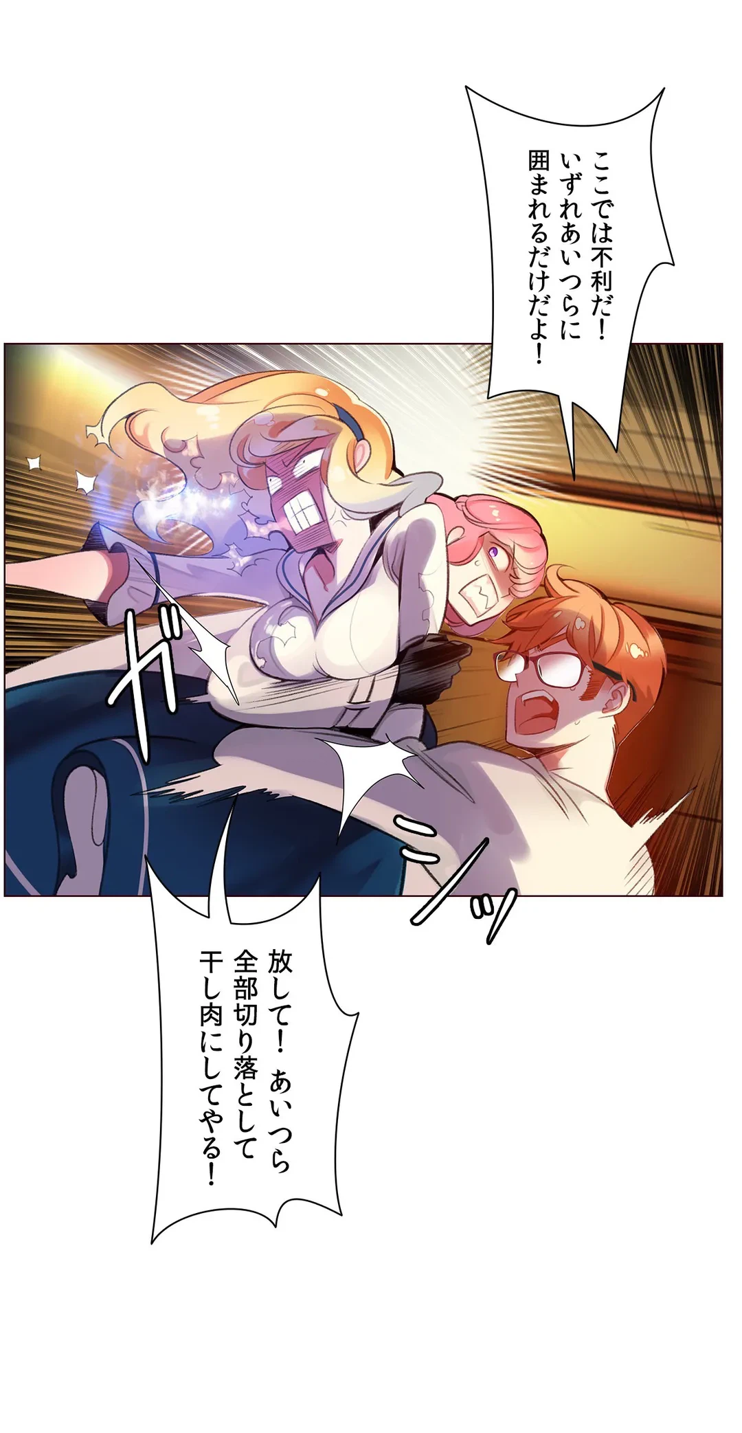 ページ 15 — 第65話