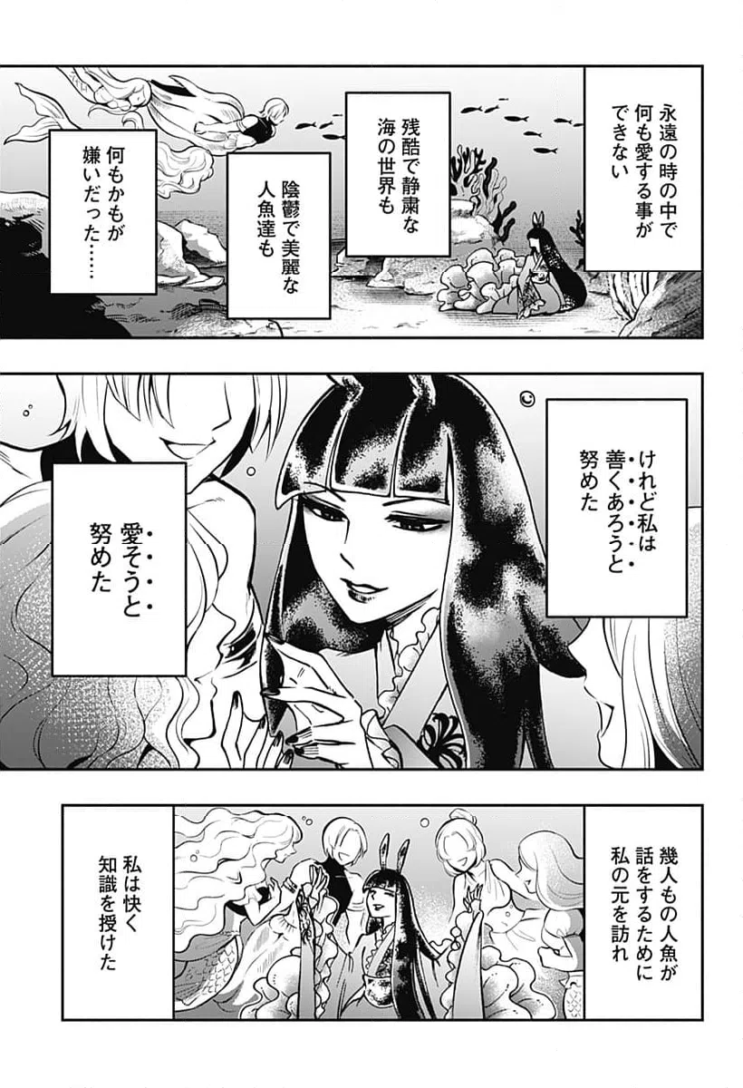 ページ 3 — 第26話