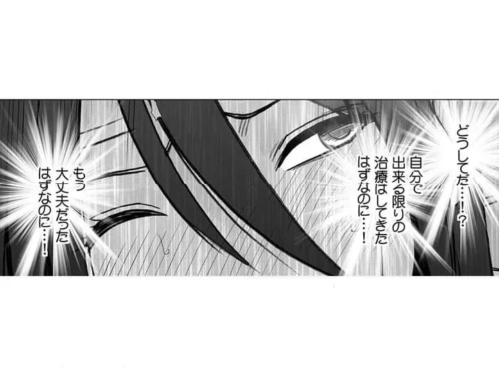ページ 17 — 第1話
