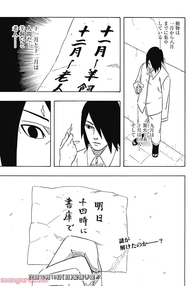 ページ 45 — 第4話