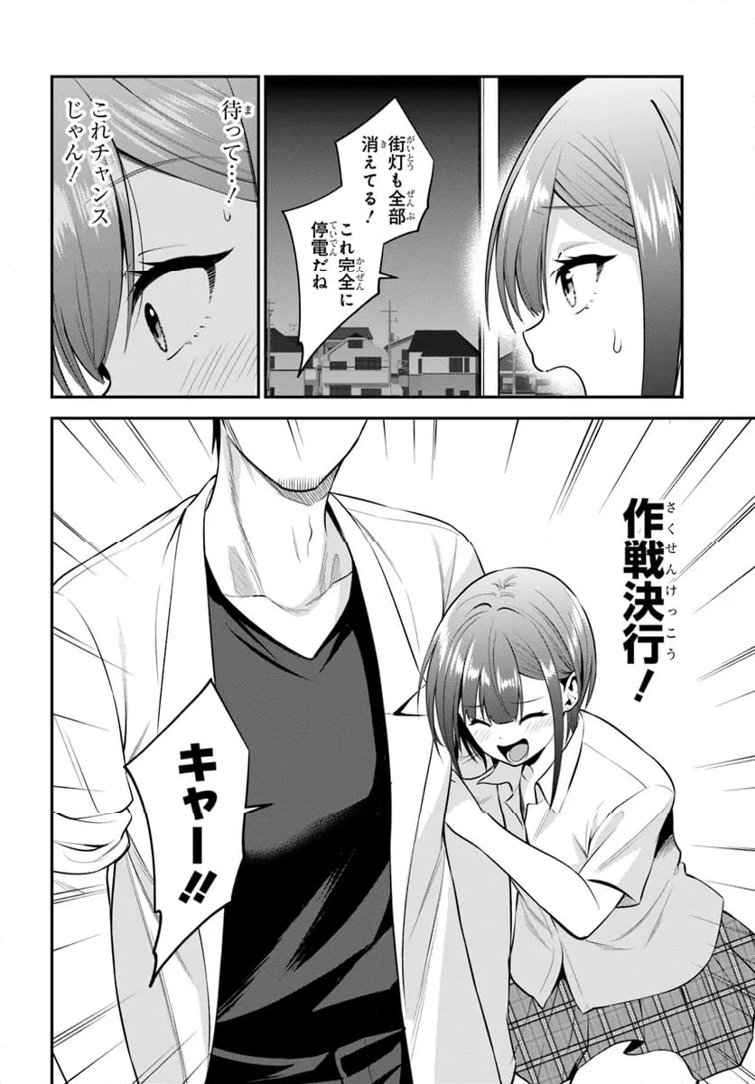 ページ 6 — 第33話