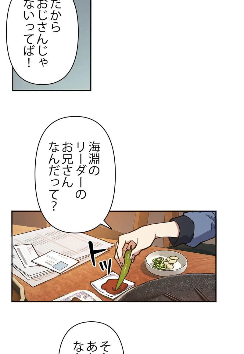 ページ 7 — 第9話