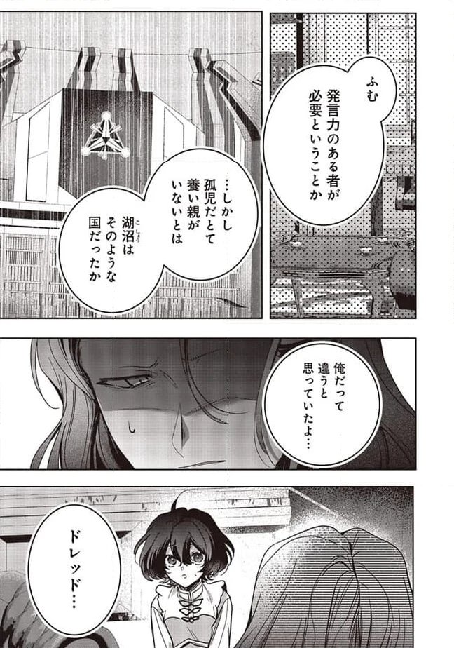 ページ 17 — 第18.1話