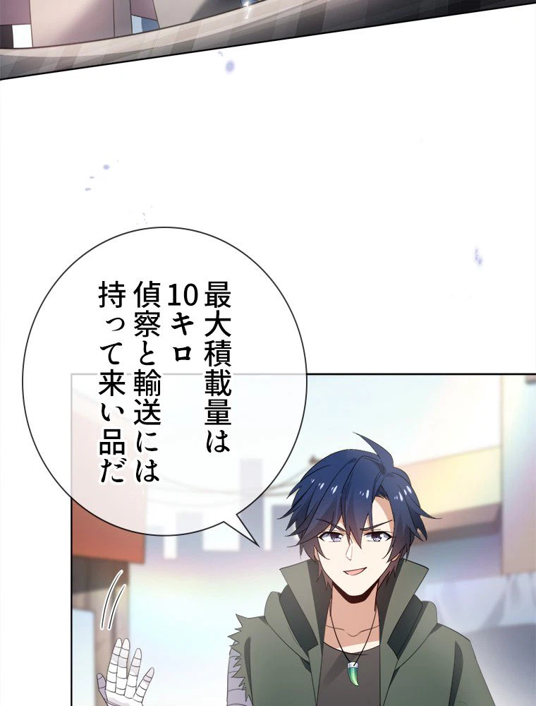 ページ 18 — 第117話