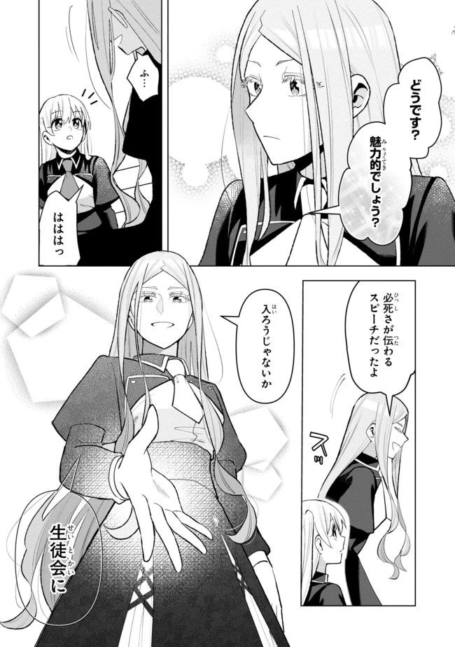 ページ 8 — 第9.1話