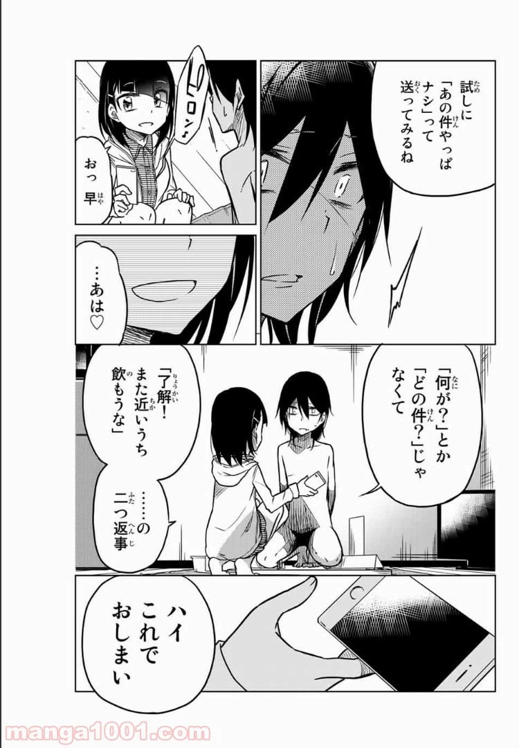 ページ 11 — 第38話