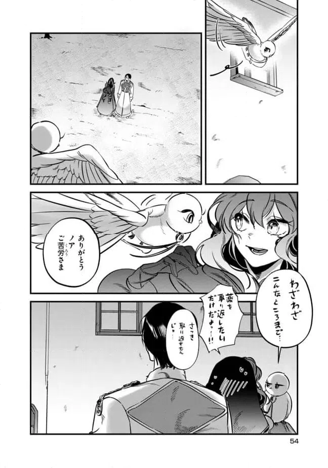 ページ 5 — 第2.2話