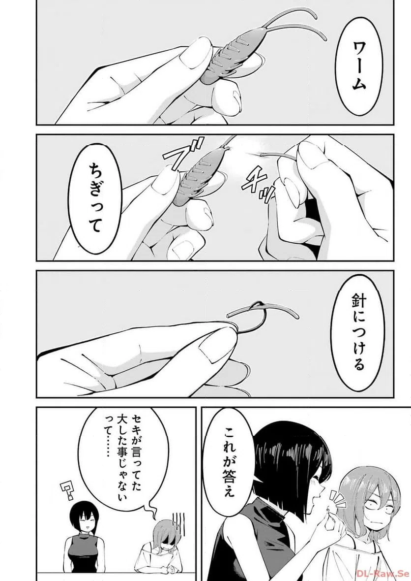 ページ 4 — 第52話