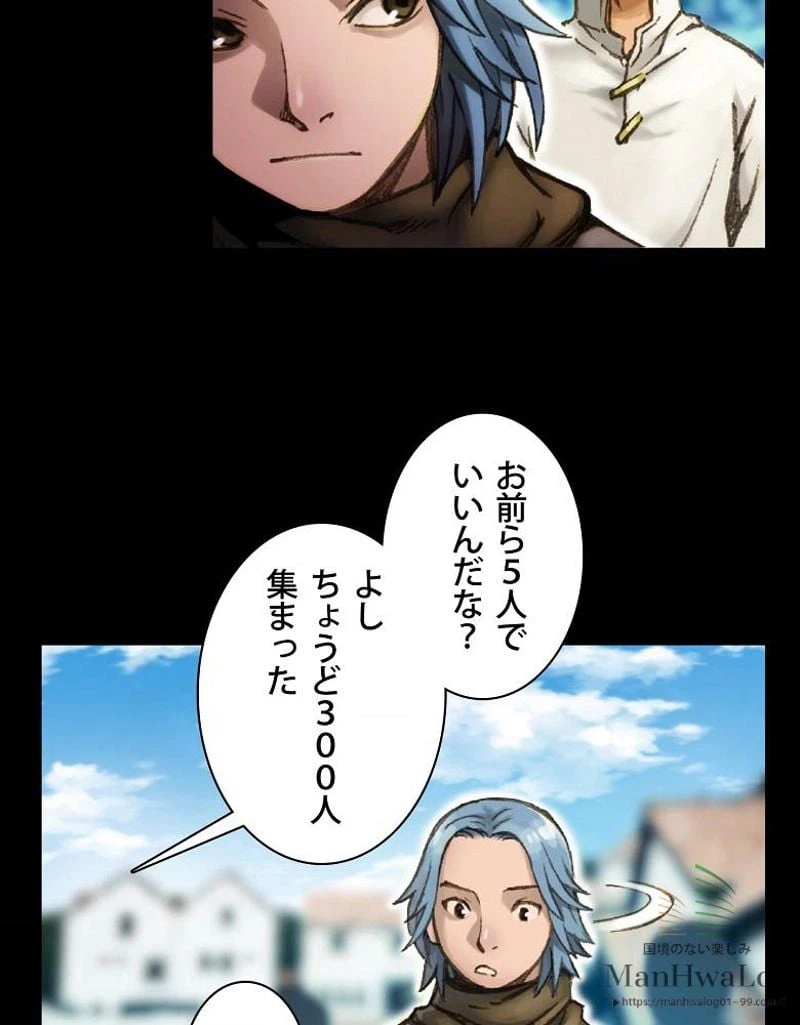 ページ 20 — 第27話