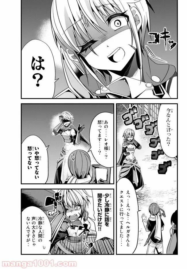 ページ 3 — 第68話