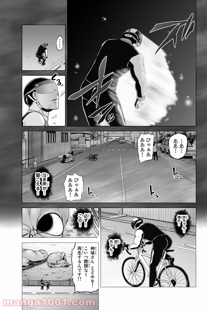 ページ 11 — 第67話