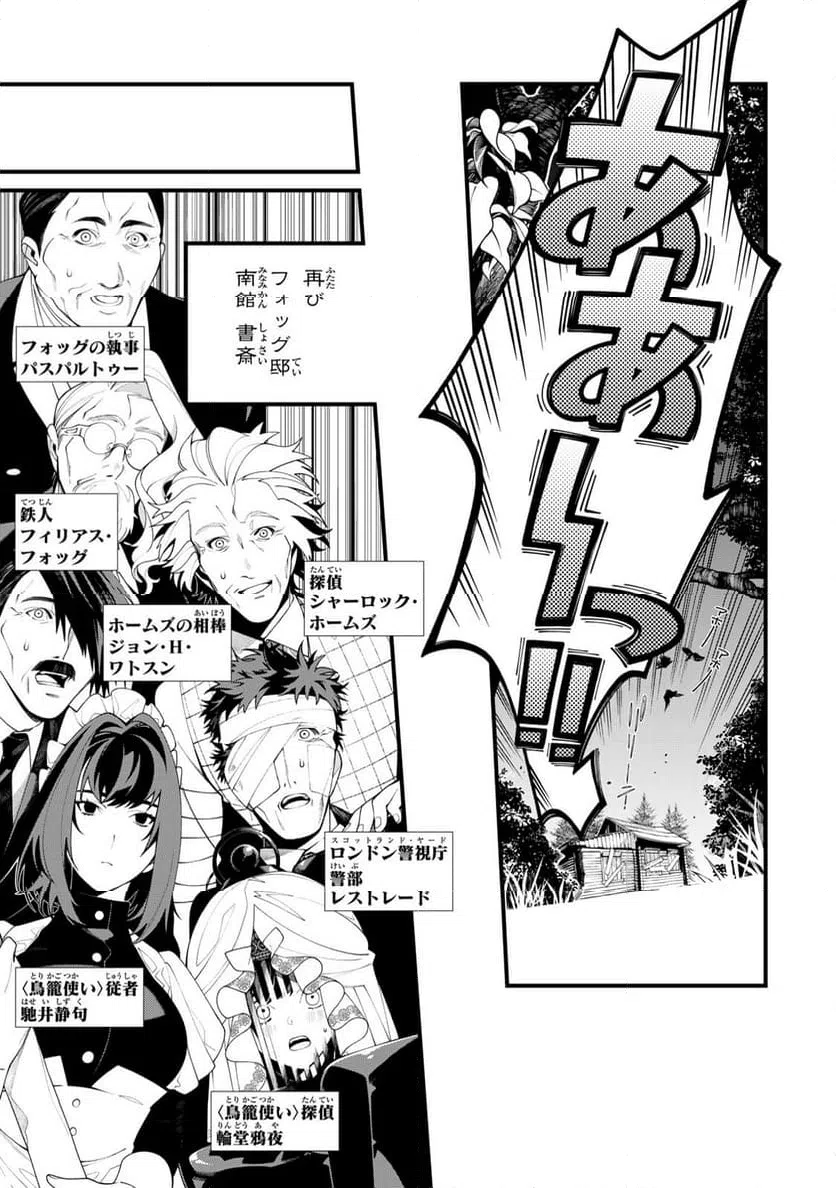 ページ 9 — 第35.2話