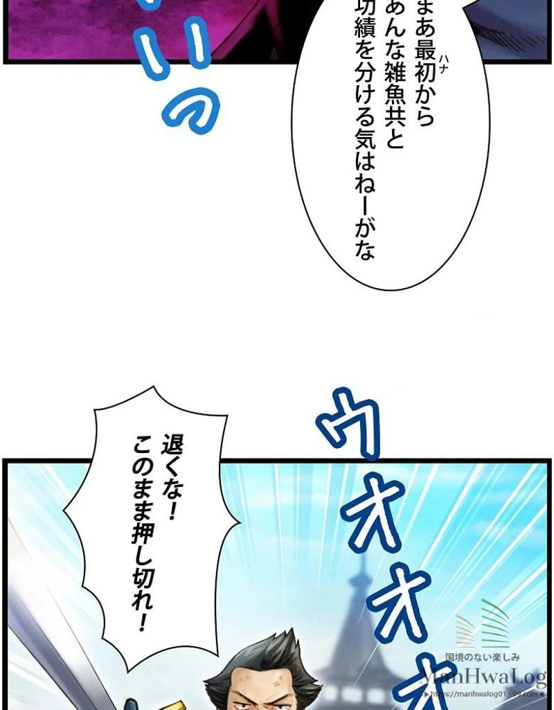 ページ 11 — 第32話