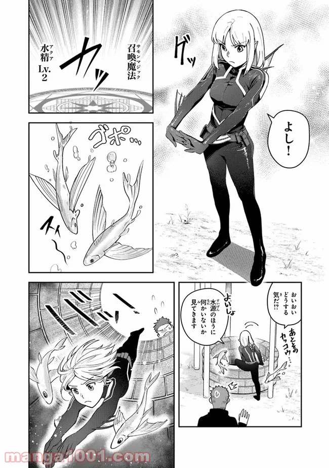 ページ 24 — 第40話