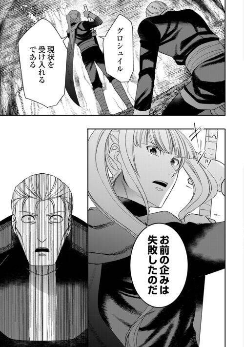ページ 17 — 第85話