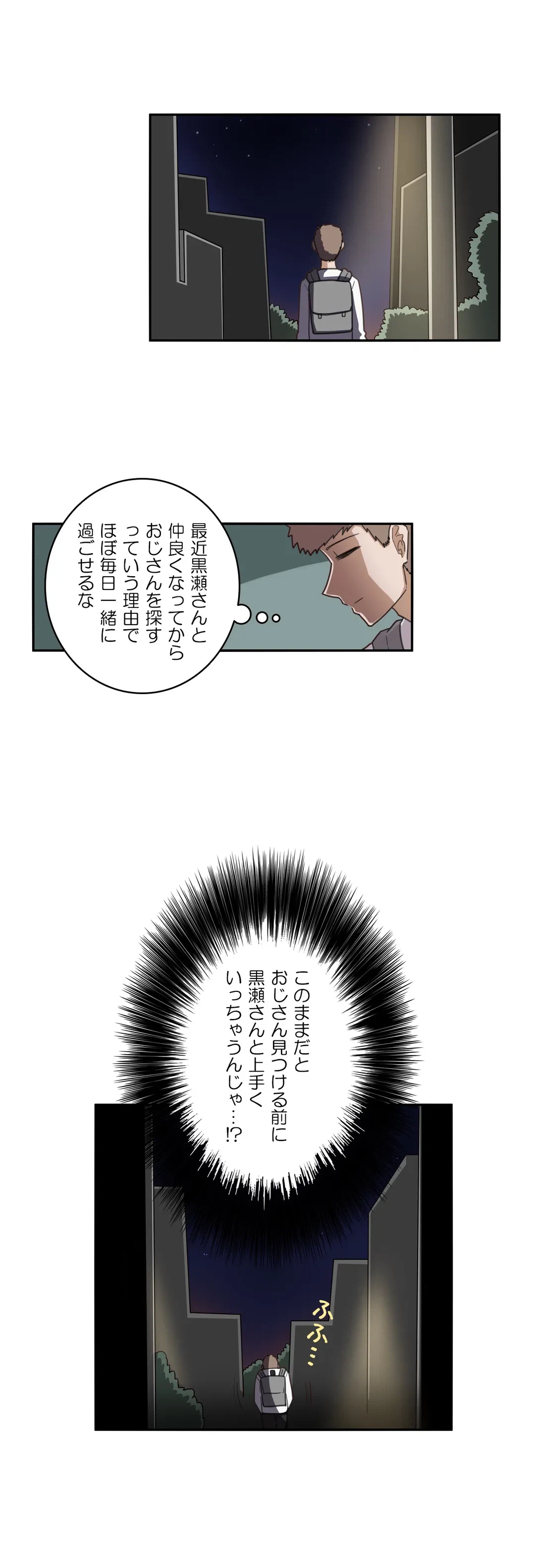 ページ 11 — 第38話