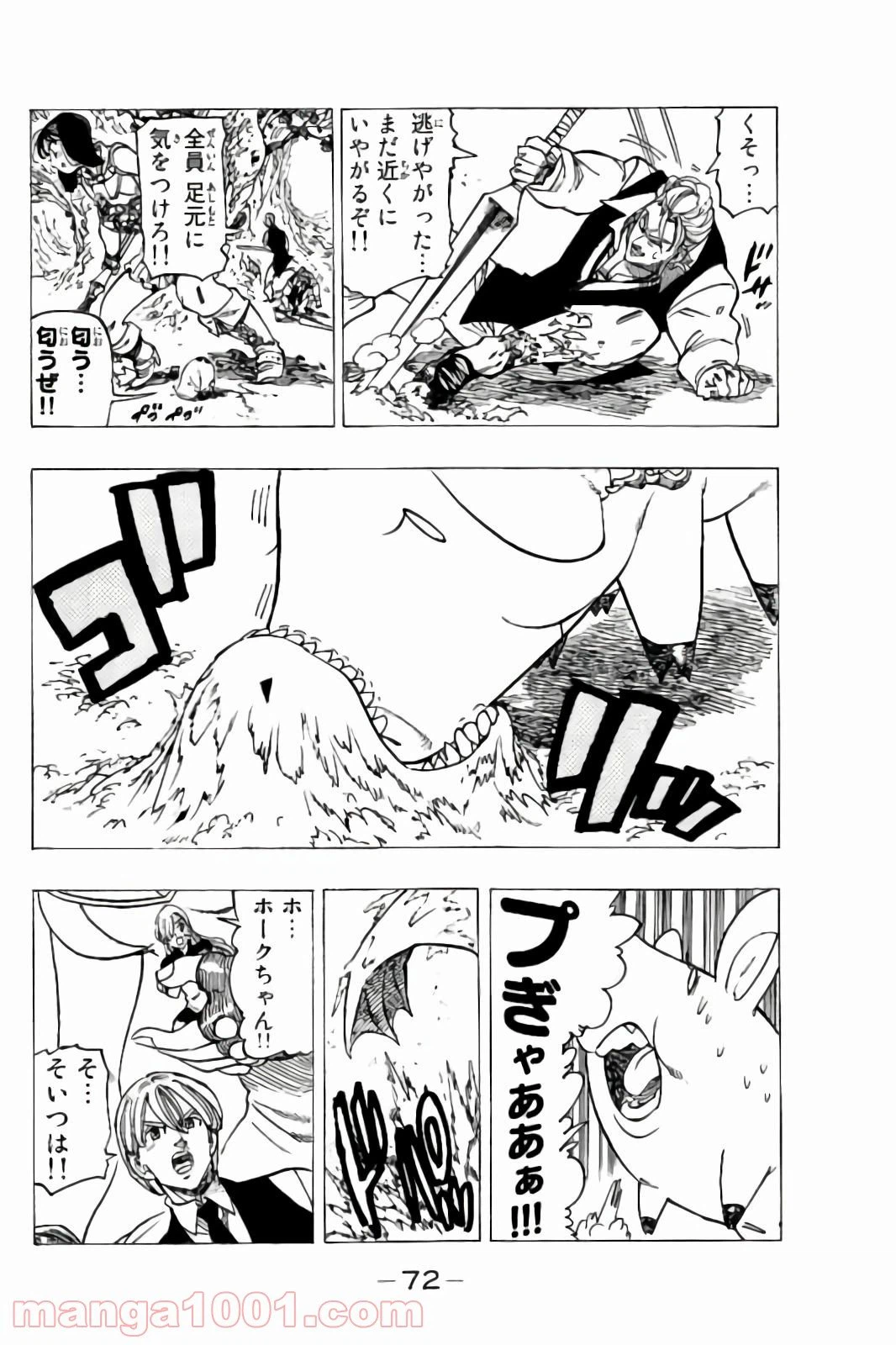 ページ 10 — 第157話