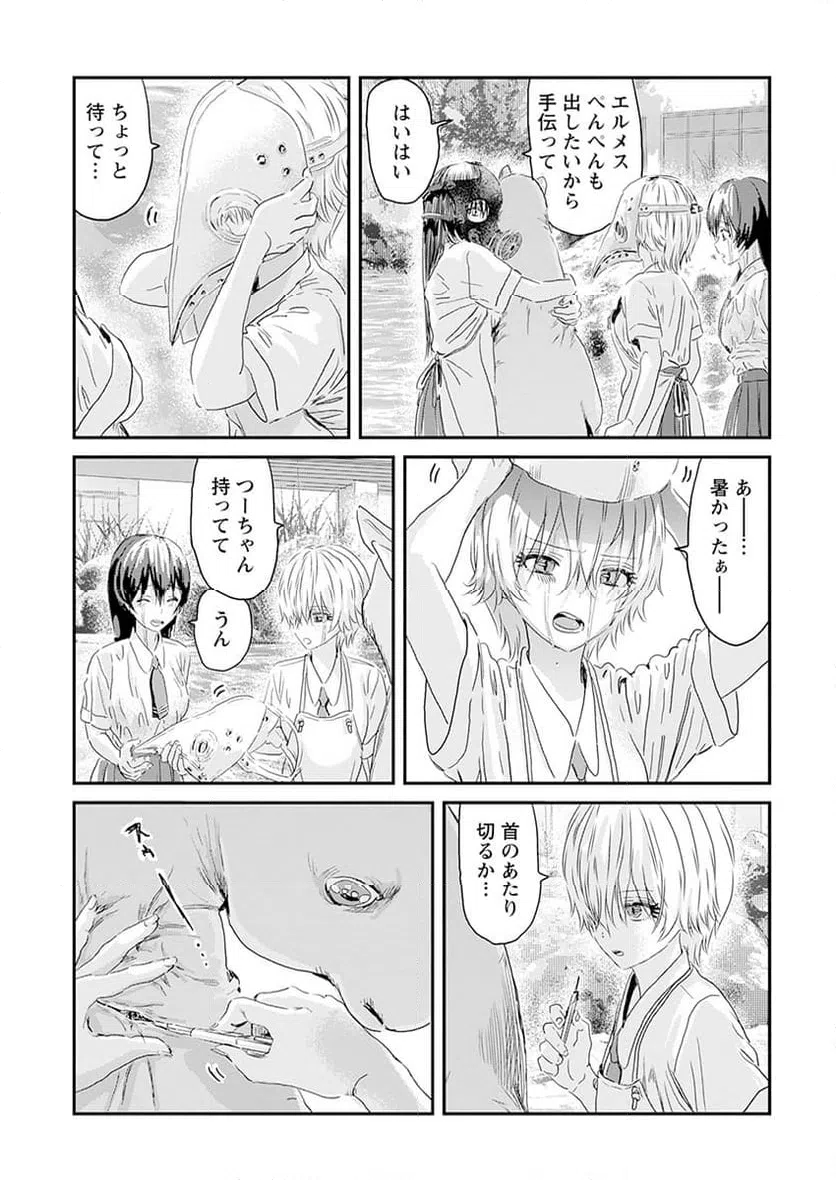 ページ 15 — 第5話