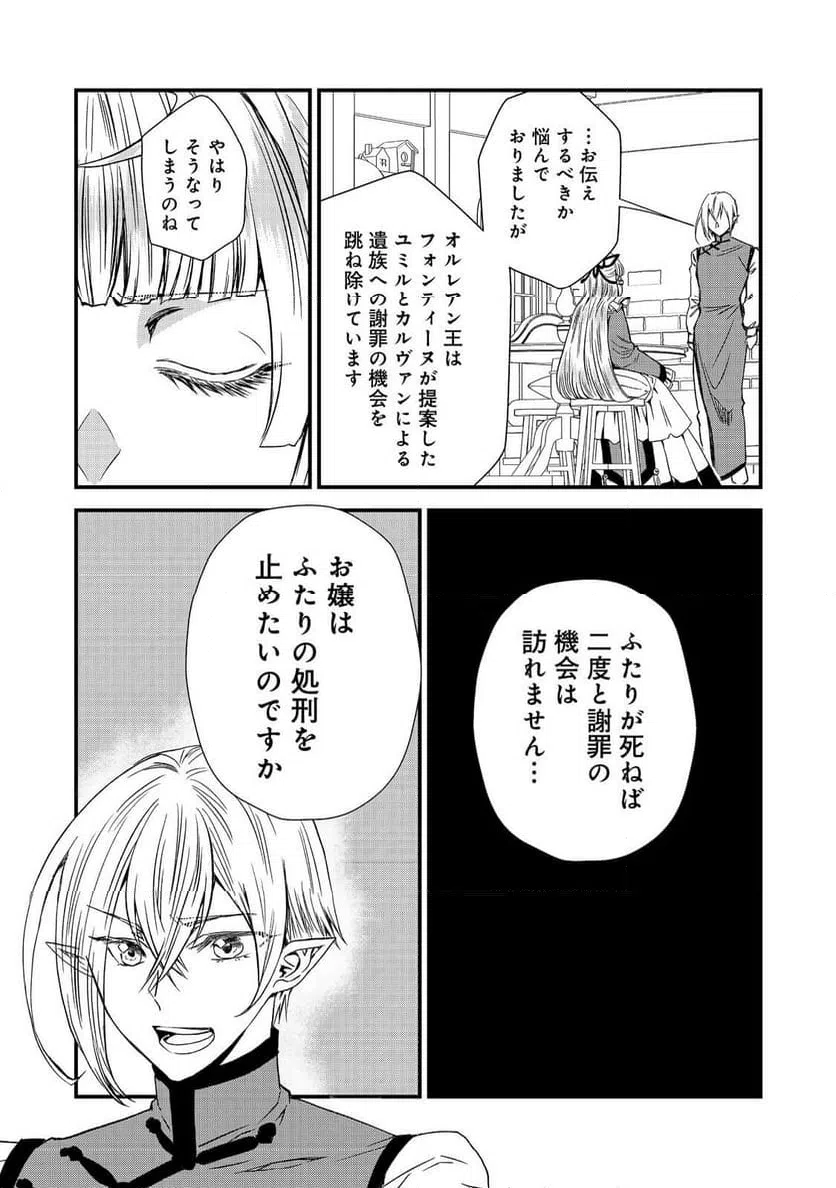 ページ 5 — 第46話