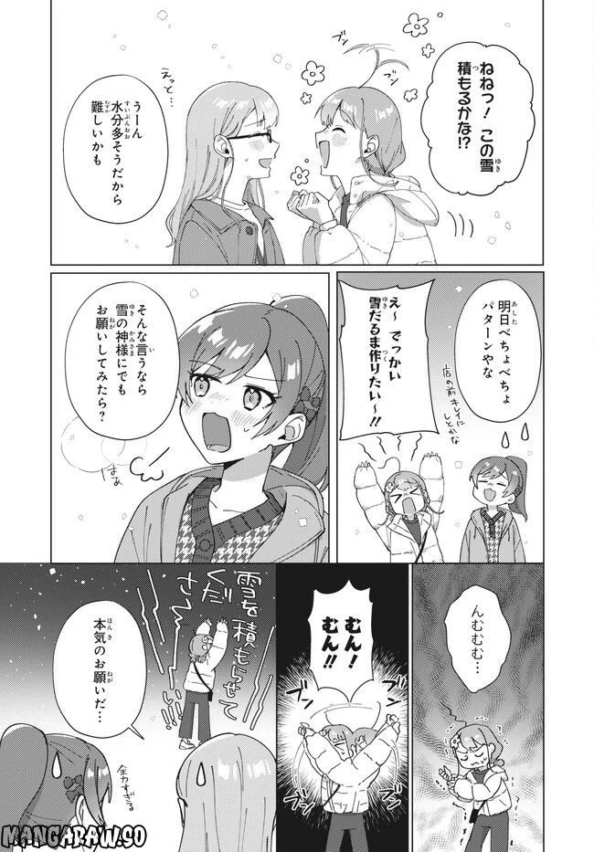 ページ 9 — 第14.2話