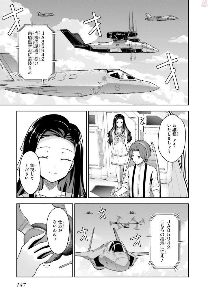 ページ 5 — 第5話