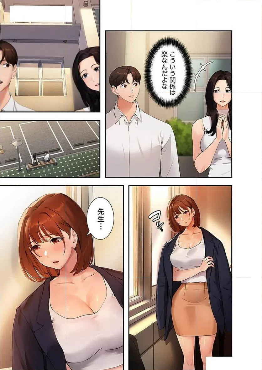 ページ 19 — 第23話
