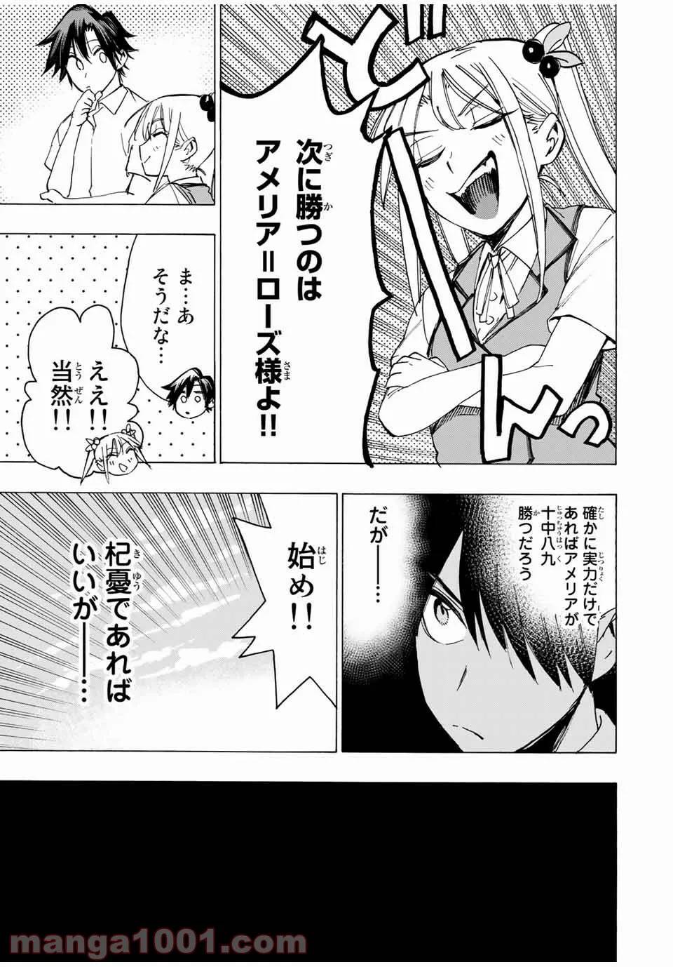 ページ 11 — 第31話
