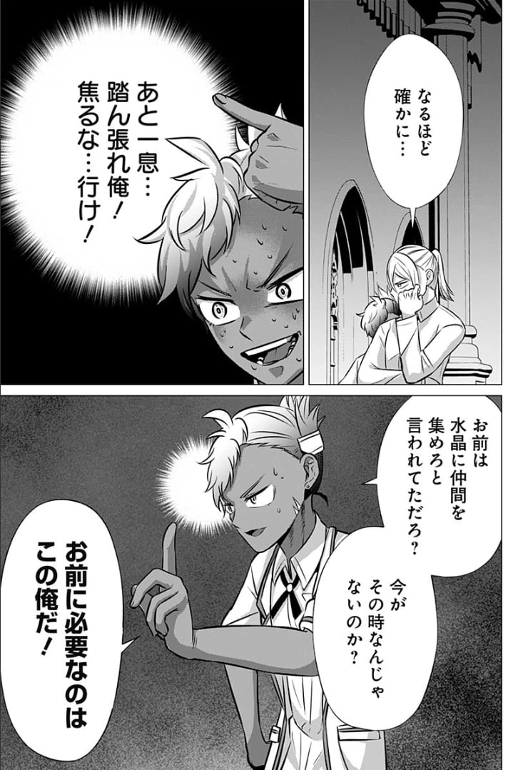 ページ 7 — 第22話