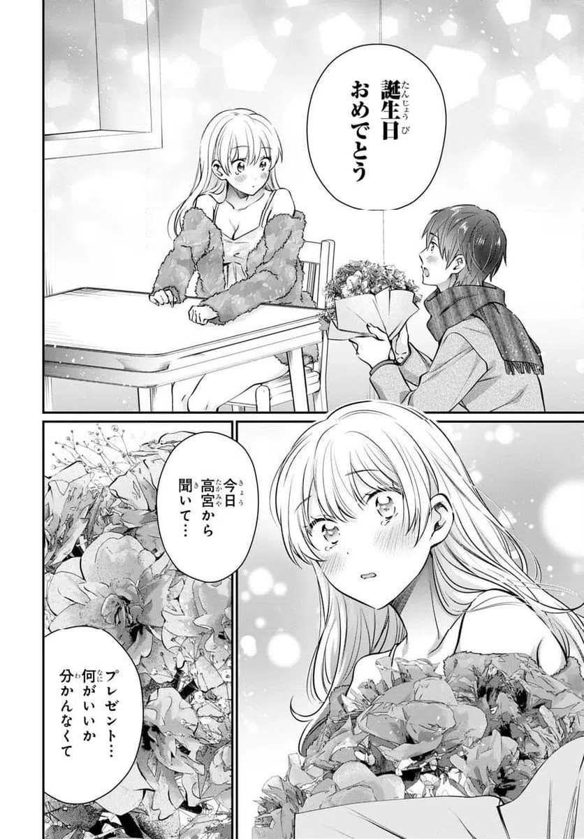 ページ 16 — 第70話